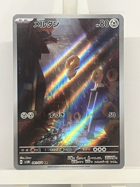 Pokémon TCG - Meltan 081/071 sv5m Cyber Judge - Japanese