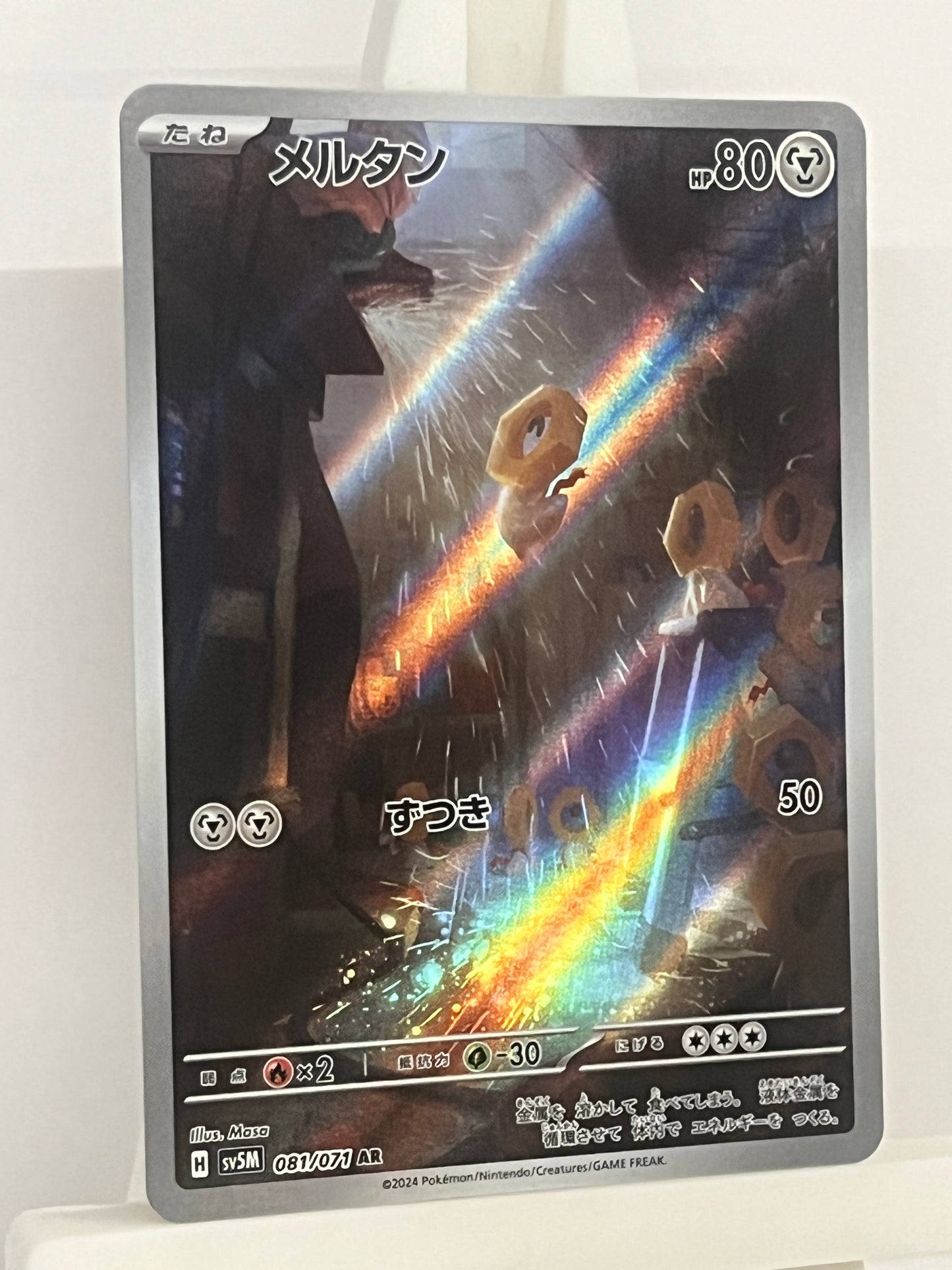 Pokémon TCG - Meltan 081/071 sv5m Cyber Judge - Japanese