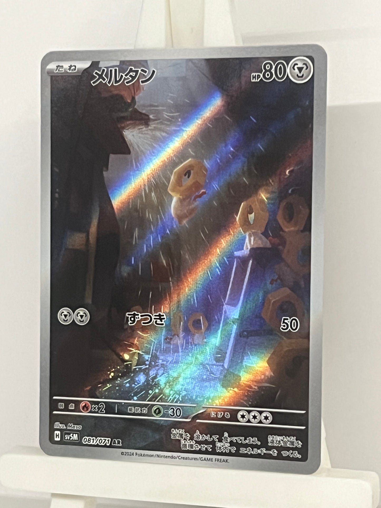 Pokémon TCG - Meltan 081/071 sv5m Cyber Judge - Japanese