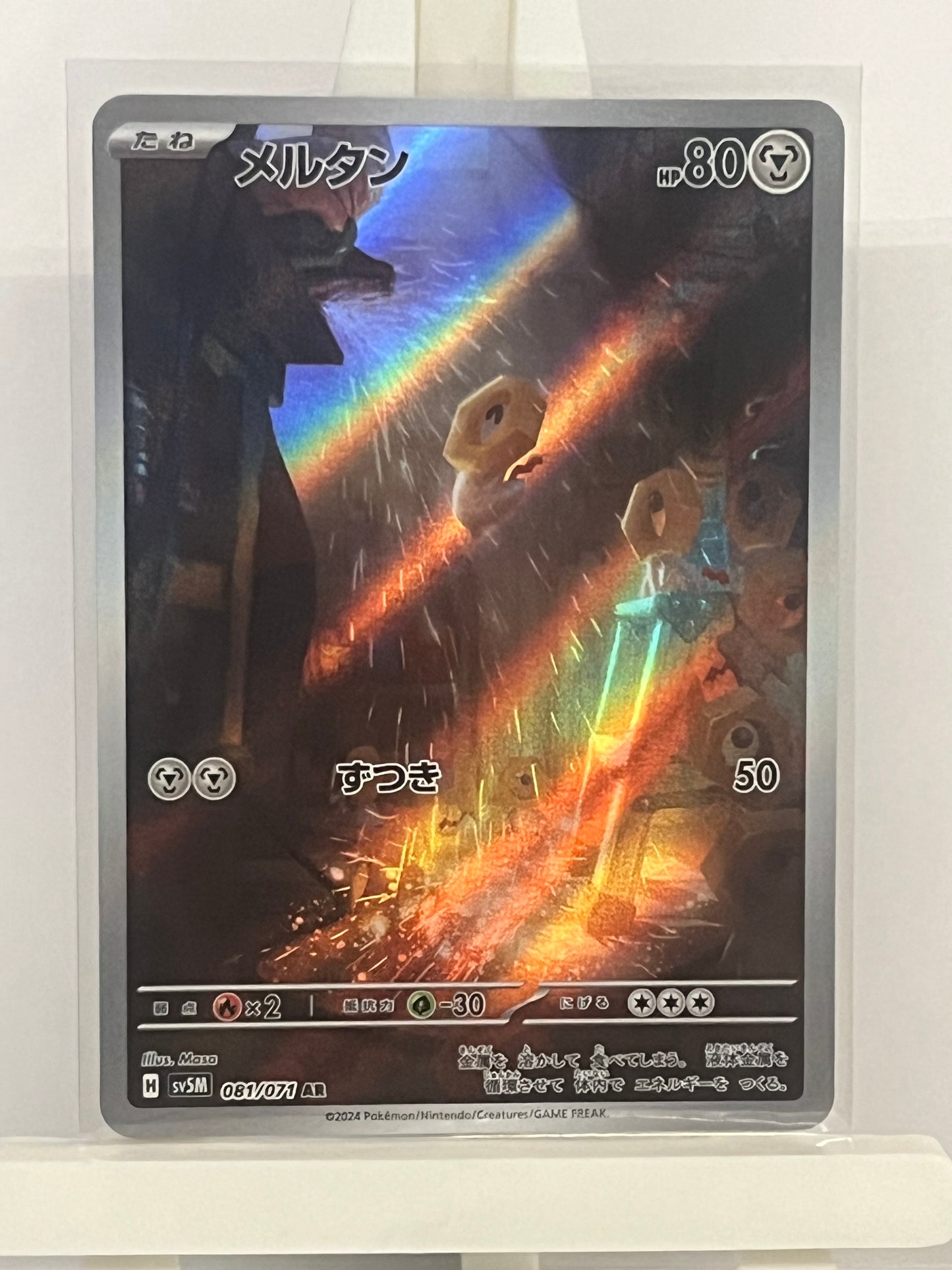 Pokémon TCG - Meltan 081/071 sv5m Cyber Judge - Japanese